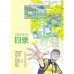 漫画故事18